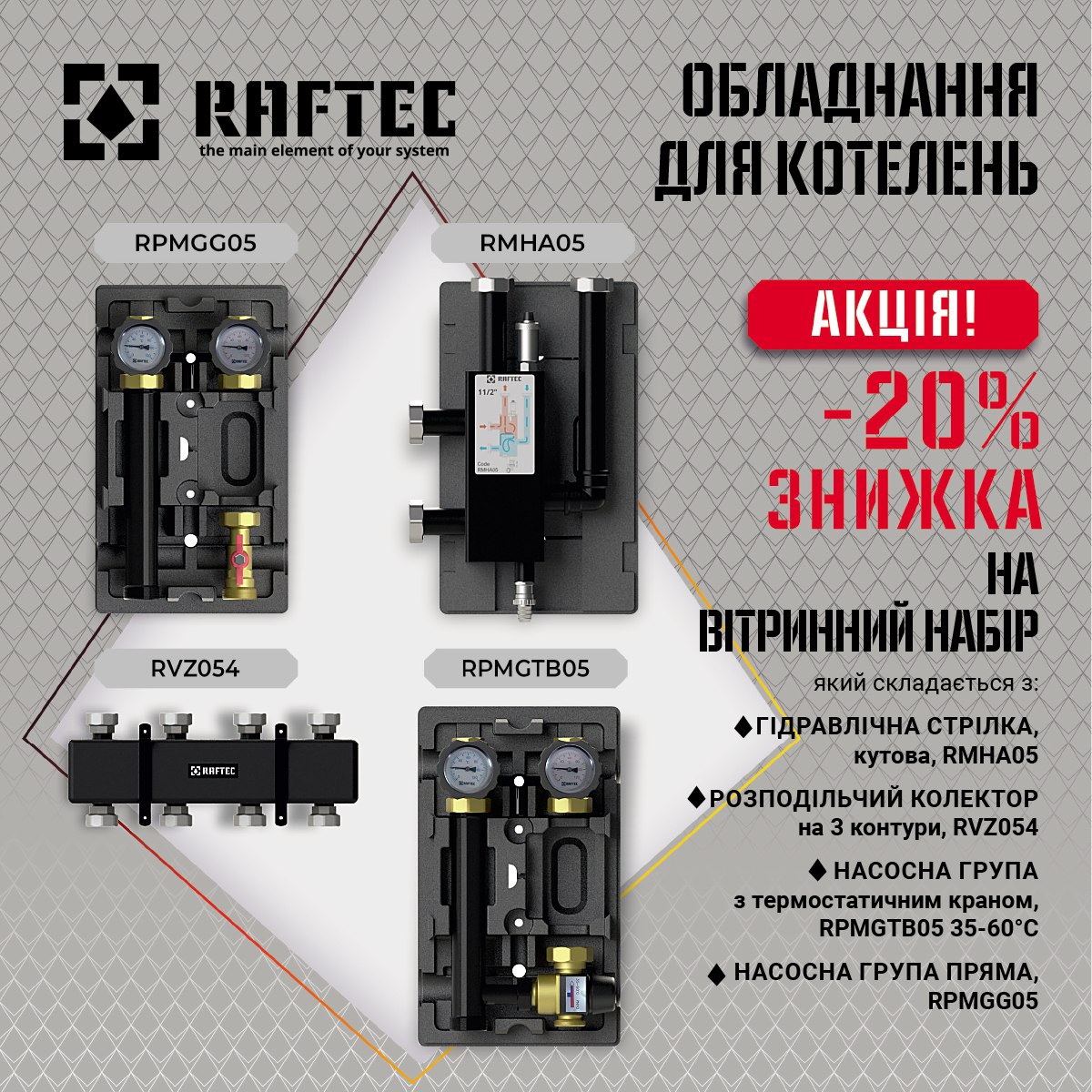 103107; 103112; 103109; 103108;