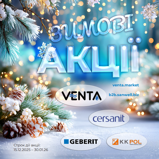 Winter sale: Venta, KK Pol, Cersanit, Geberit