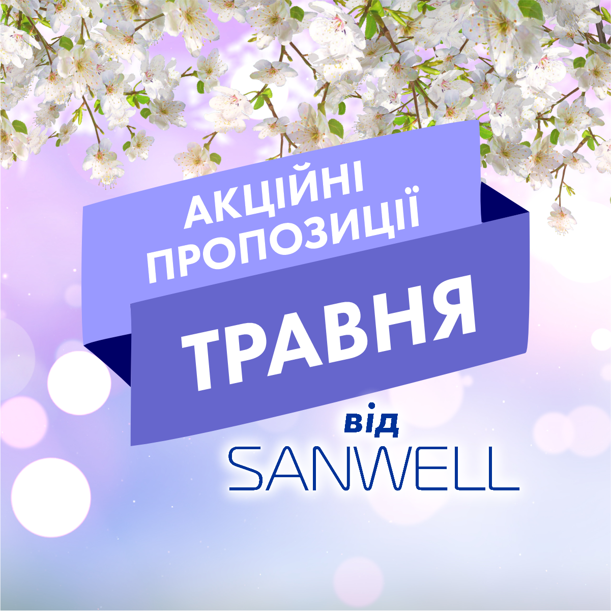 Файл з акціями