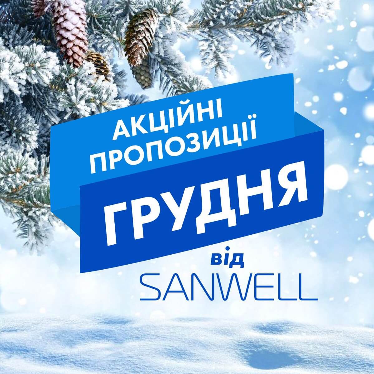 Файл з акціями