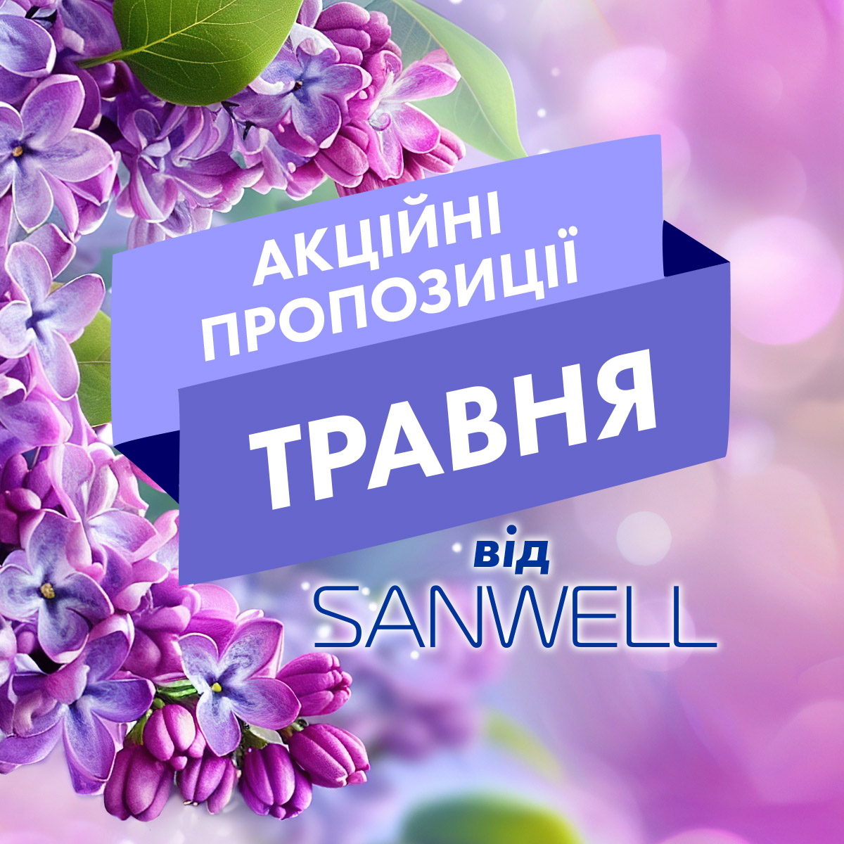 Файл з акціями